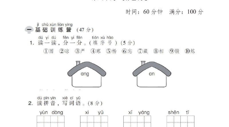 1~9年级单元期中期末专项试卷汇总链接：