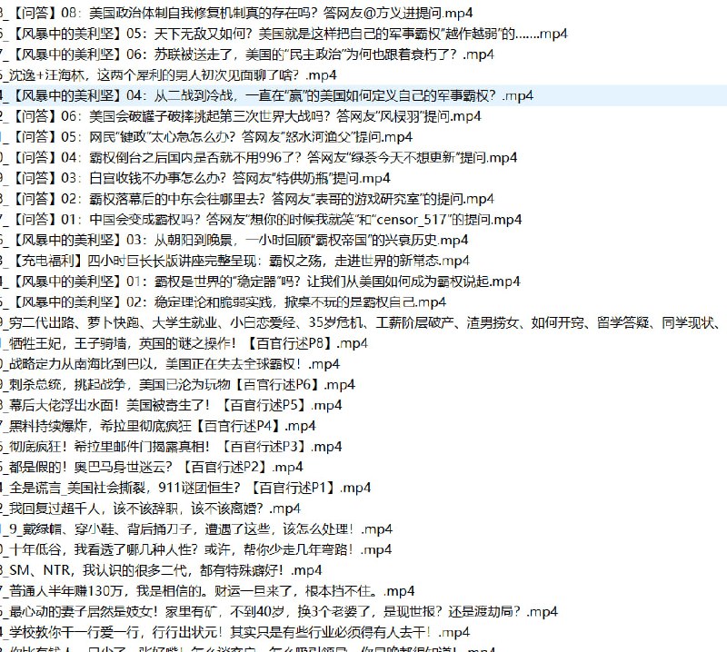 含以下up充电专属视频啊粥粥啊粥食贫道思维实验室历史调研室康哟喂奇闻观察室柏年说历史见闻录峰video木鱼水心北海先生原创温竣岩戏京同志沈逸老师马督工森纳映画钞能力毛毛小Q不是导盲犬链接：