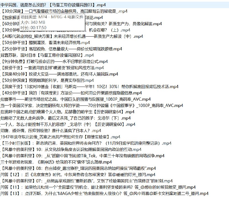 含以下up充电专属视频啊粥粥啊粥食贫道思维实验室历史调研室康哟喂奇闻观察室柏年说历史见闻录峰video木鱼水心北海先生原创温竣岩戏京同志沈逸老师马督工森纳映画钞能力毛毛小Q不是导盲犬链接：