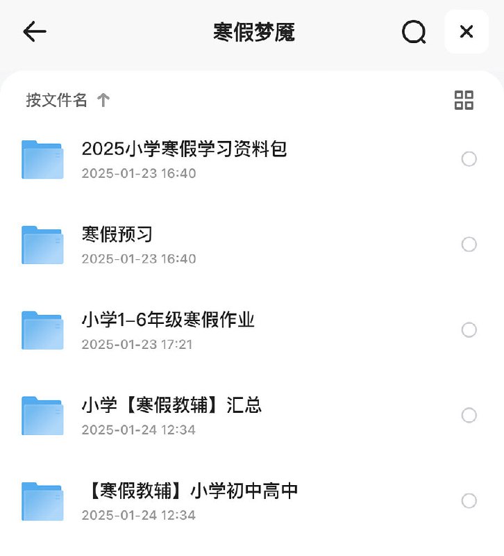 最新最全整理寒假作业预习单链接：