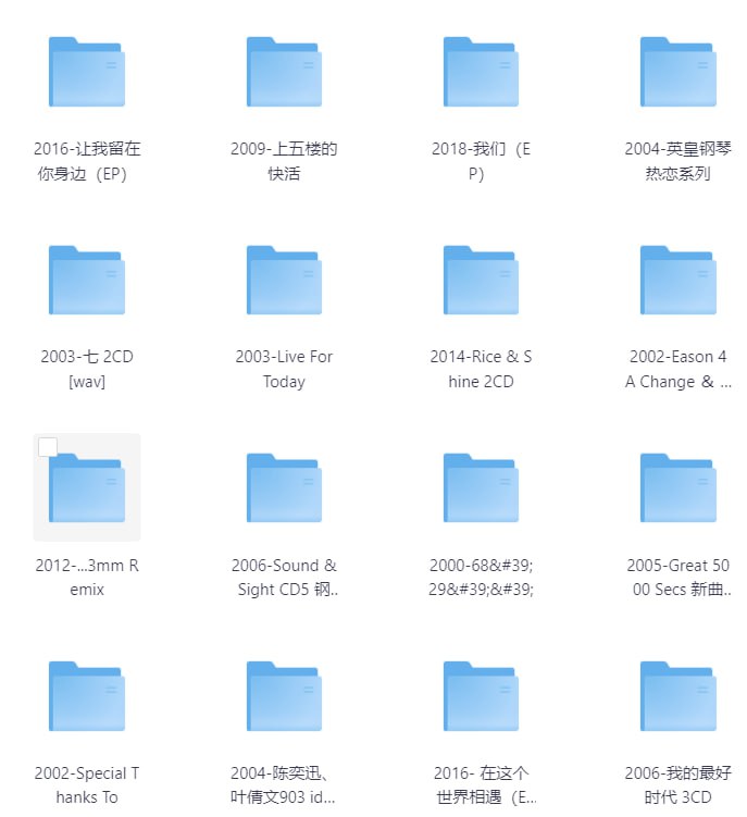 陈奕迅 所有歌曲 全集链接：