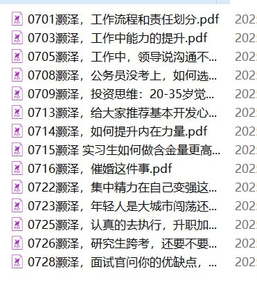 灏泽异谈公众号付费文章大合集660篇链接：