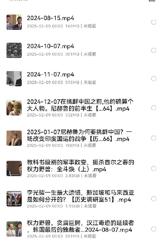 历史调研室最新一期充电视频更新历史调研室是哔哩哔哩平台上的知名科普UP主