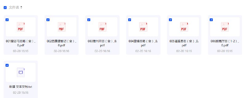 稀缺古籍 - 全国地方县志古籍收藏大合集本合集涵盖全国多地区珍贵县志古籍，从塞北到江南，从西部到东北，跨越地域时空，大部分都是完整收录地方志资料 ！内含详细分类目录（Excel可检索），方便历史研究者、文化爱好者、家谱追溯者获取资料！链接：